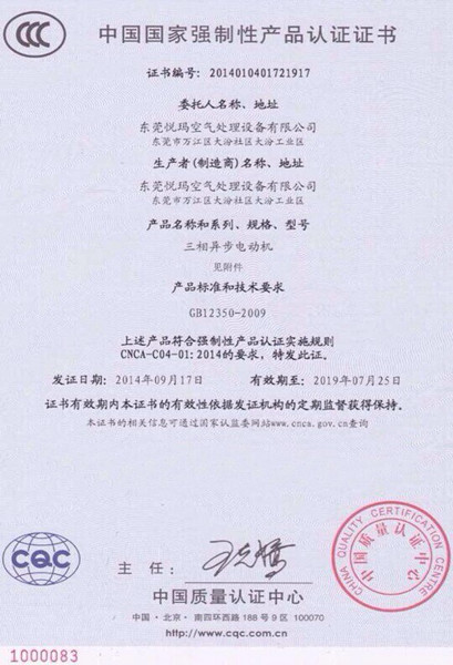 環(huán)?？照{(diào)3C質(zhì)量認證1