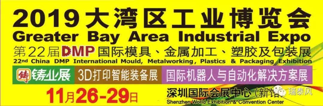 東莞環(huán)?？照{(diào)廠家 參展大灣區(qū)工業(yè)博覽會
