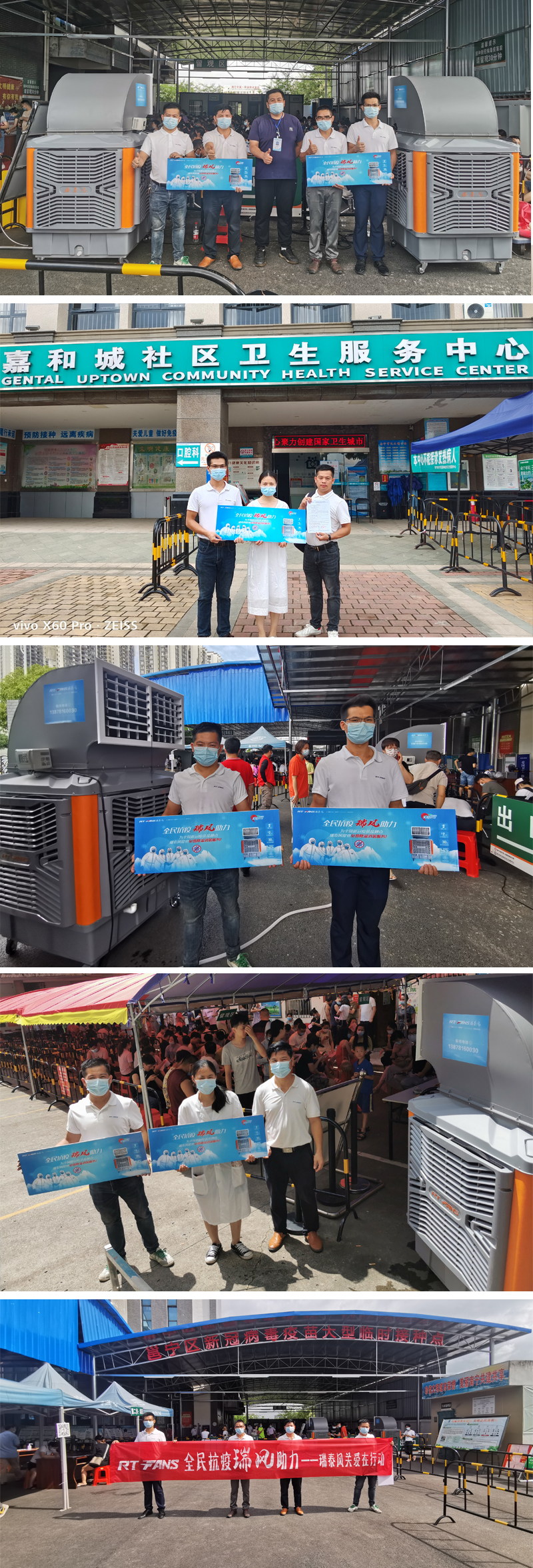 全民抗疫 瑞風助力，瑞泰風，瑞泰風關愛在行動